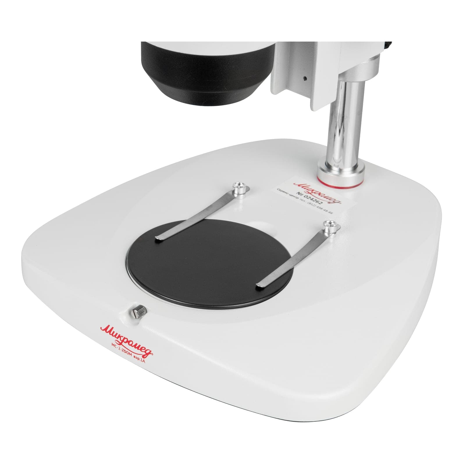 Микроскоп стерео МС-2-ZOOM вар.1A