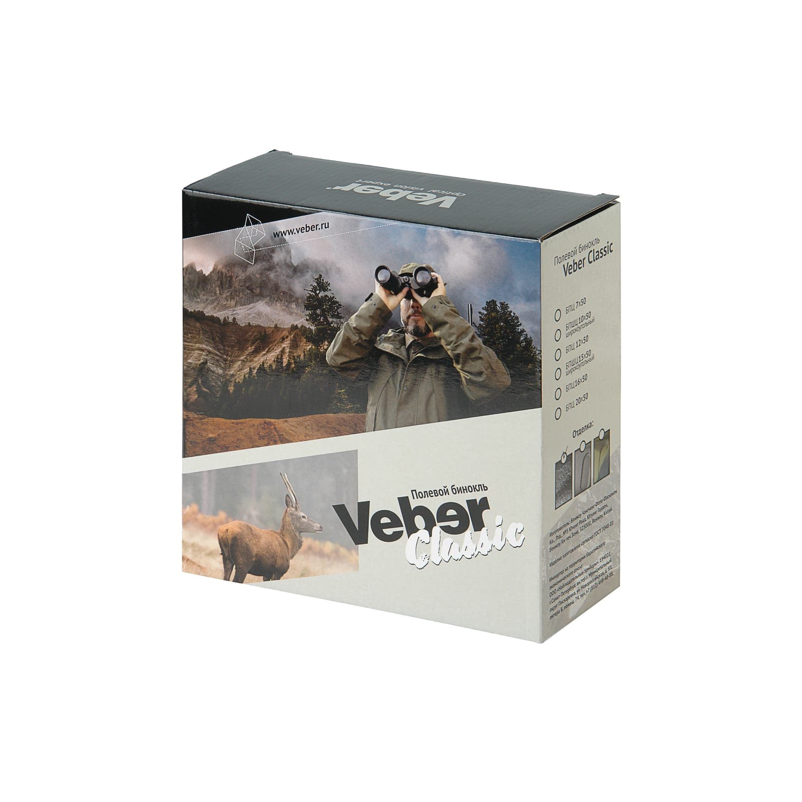 Бинокль Veber Classic БПЦ 7x50 VR камуфлированный