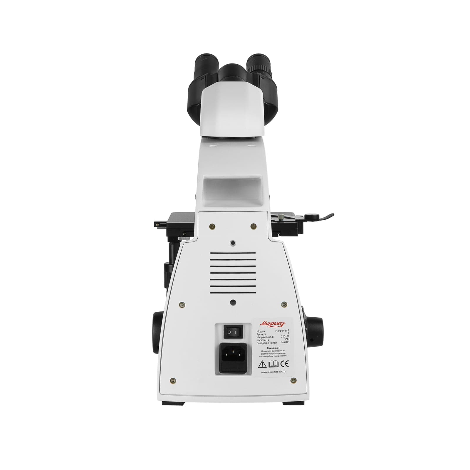 Микроскоп биологический Микромед 2 (вариант 2 LED inf) бинокулярный